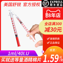 US BD Shu Rui U40 disposable sterile insulin needle 1ml needle needle tube for diabetic people