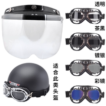 Harei Electric Battery Motorcycle Helmet Grey Universal Lens Anti-Goggles Front Wind Shield Transparent Tea Color Mask
