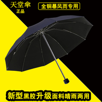 Paradise Umbrella Folding vinyl sunscreen sunshade umbrella double super large rain dual-purpose advertising umbrella custom printed LOGO
