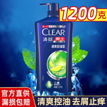 Qingyang shampoo Dew official flagship store brand mens shampoo anti-itching oil fluffy Special