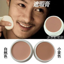 Mens exclusive Flawless Paste Natural color wheat color No time to cover spots Tattoo Mole scars Acne Print Black Eye Rings