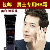  Mens color makeup Natural color Colorful Powder Bottom flawless Gimple Acne Print Modified Complexion Control Oil BB Cream