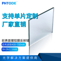 Plane aluminized front surface aluminized mirror mirror optical projection 38*24*1 1mm