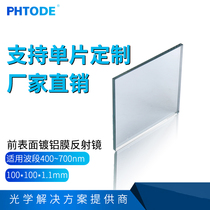 Flat aluminized front surface reflector size can be customized 100*100*1 1mm 100*100*0 5mm