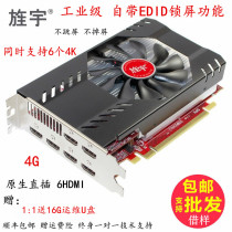 Jingyu 6-screen multi-screen graphics card R7 350g 6HDMI EDID lock screen six-screen stock splicing 4G 4K