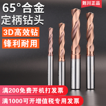 Then Sichuan 65-degree constant handle tungsten steel drill bit 3 times diameter high hard punching overall alloy drill 3D numerical control twist drill