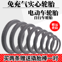 Inflatable 10 inch 12 inch 14 inch 16 inch 18 inch 20 inch 24 inch 26 inch bicycle electric bicycle solid tire