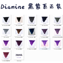 Formwear black purple British original Dai Ami Diamine color ink 30ml dye type pen ink
