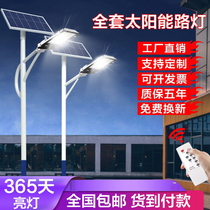 Solar Street Lamp Outdoor Waterproof High Power 5 m 6 m High Bar Yard Led Lighting Countryside New Countryside Super Bright