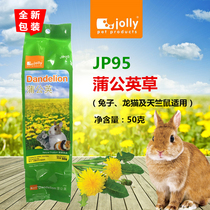 Jolly Zuli dandelion grass diuretic constipation heat-clearing rabbit Chinchow pig pasture snack 50g