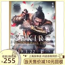 Spot PS4 game only Wolf shadow double dead Shadow two times SEKIRO Chinese second-hand New