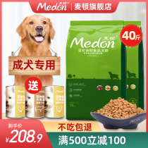 Matton Dog Food 40 catties of golden retriever large adult Labrador special chicken beef flavored grain