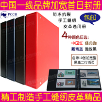 Mingtai Philatelic album stamp album Empty book Black Card loose-leaf large leather wide-shaped postcard First Day Cover book