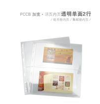 Mintai PCCB Episode Stamps Album PMG Rating notes loose-leaf 9 holes widening transparent single-sided 2 rows