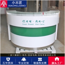 Baked lacquer bank round-shaped filling reception integrated station National Grid Hall consulting service desk business filling table
