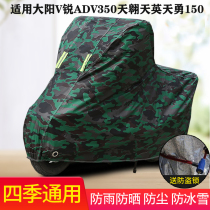 Applicable Dongyang V Sharp ADV350 Day of Sky Ying Tianyong 150 Motorcycle Car cover Chelwear sunproof and anti-dust cover