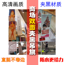 Shopping mall supermarket hanging flag 4S shop bunting double-sided flag opening hanging flag advertising flag double spray cloth hanging flag clip black