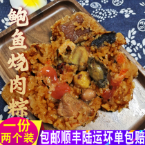 Minnan flavor Zhangzhou Quanzhou Abalone Seafood egg yolk mushroom peanut shrimp plate millet roasted meat dumplings big meat dumplings
