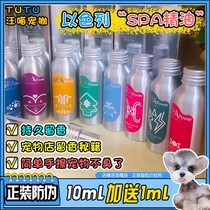 (Wang Miao pet coffee) Israel SPA pet essential oil dog cat shower gel dog deodorant perfume