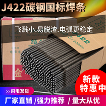 Welding electrode welding material Carbon steel wear-resistant electrode J422 J427 2 0 2 5 3 2 4 0 FCL household
