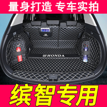 Suitable for Binzhi trunk pad full surround Guangqi Honda 2021 car 2022 stereo 21 tail pad