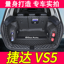 Suitable for Jetta VS5 trunk pad full surround 22 Volkswagen 2022 car 2021 stereo 21 tail pad