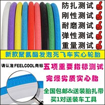 700X23C dead Speed Car solid tire 26 inch road bicycle tire free pneumatic tire no inner tube tire wear resistance