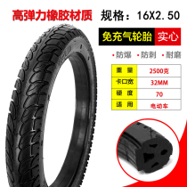 16X2 50 solid tire electric car 16*2 5 free pneumatic tire wins vacuum tire free inner tube outer tire explosion proof