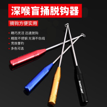 Stainless Steel Fetch Crochet Bumper Pin Decouple Deep Throat Take Fish Off Crochet Hook To Hook Off Hook Off Tick Off Fish