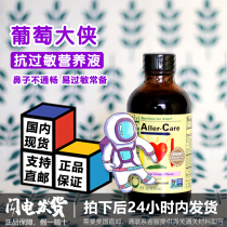 Imported from the United States child the good times of childhood Grape Hero Infant and child Allergy Supplement 118ml