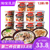 Haifusheng instant porridge 6 flavors * 12 cups FD freeze-dried nutritious breakfast porridge convenient instant meal replacement
