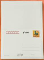 XK14 Ma Tong Feiyan ordinary postage letter card