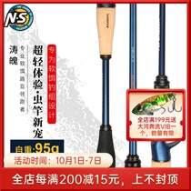 2021 New NS Tao Pu 671M 671MH worm Rod soft gun handle single competitive straight handle ultra light Luya black pit