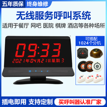 Xun wireless pager catering Internet cafe call card touch button to receive host Teahouse restaurant hotel call
