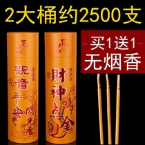 Buddha Xiang Shimi God of Wealth Shanlang Natural Recruitment for the Incense Family Golden Guanyin Indoor Smokeless Bamboo Score