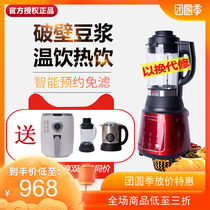American Westinghouse wall breaking machine New B16 household automatic heating multi-function health soy milk supplement food mixing dishes