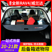 Suitable for Toyota Weiland da RAV4 Rong curtain trunk compartment board modified interior modification accessories