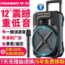 Huabao Square Dance Audio Bluetooth Speaker Mobile Tier Outdoor K Song Performance High Power Volume Wireless Microphone Heavy Subwoofer Portable Home Singing and Dance Stalls Shop Special