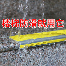 pvc kindergarten step stickers L self-adhesive stairs anti-skid strip anti-collision corner edging outdoor step stickers