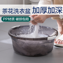 Camellia washbasin for student dormitory large plastic thick durable household vegetable wash basin baby washing basin