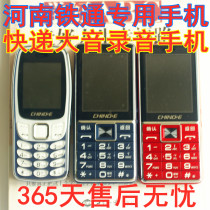 Henan Tietong special mobile phone Zhengzhou Jiaozuo Xinxiang Anyang Puyang Zhoukou Zhumadian Tietong PHS mobile phone