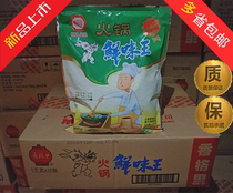 Xianggeri Hot Pot Spicy King Sour Hot Pot Powder Malatang Wonton Dumplings Special Seasoning (Whole Box)
