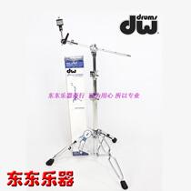 Dongdong Musical Instruments] DW CP9700 Oblique Rod 9000 Series Hanging Cube Frame Drum Cube Frame