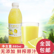 Frozen lemon juice raw lemon juice stock solution non-concentrated juice coco baking milk tea shop special Raw Materials Commercial