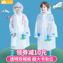 Children raincoat Boys and Girls Primary School kindergarten 2021 baby set big children to school full body boy poncho