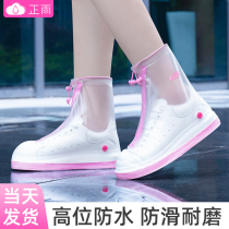 Rain shoe covers men and women universal waterproof rain shoe cover children portable foot cover non-slip thick wear-resistant bottom rain shoe cover
