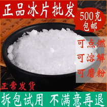 Premium borneol natural 500g borneol powder Chinese herbal medicine borneol plum blossom borneol with menthol