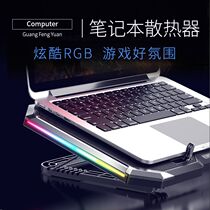 Mechanical Revolution (MECHREVO)radiator S1pro Deep Sea Ghost Z2AIR Deep Sea Titan laptop special base Air-cooled cooling home silent powerful fan bracket 15