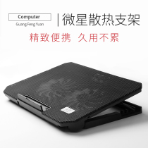 MSI MSI radiator base is suitable for MSI notebook laptop 15 computer GL65 mute GL62M bracket GP75 Frost Dragon charge tank 15 6 inch 14 inch 1