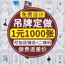 Hanging custom-made underwear label custom clothes logo custom-made mens and womens childrens clothing store small listing printing